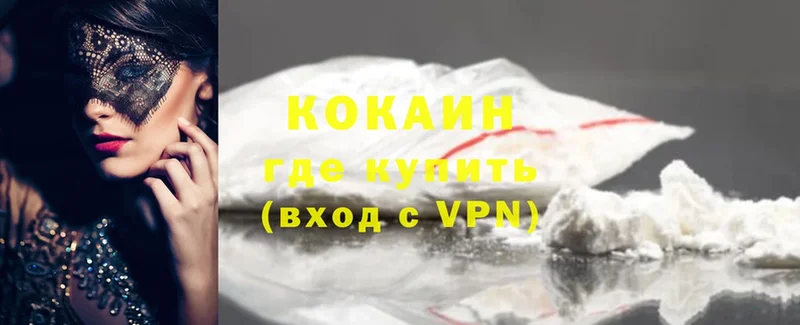 Cocaine Колумбийский  Челябинск 