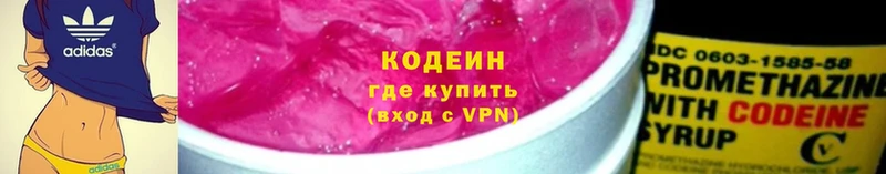 закладка  Челябинск  Кодеин напиток Lean (лин) 